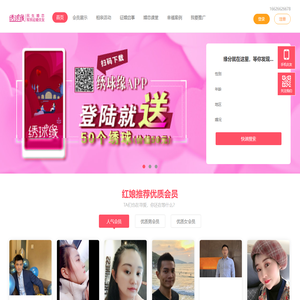 网站首页 - 军人征婚交友网-军民婚恋网-军中红娘-8181军人网——尽在绣球缘