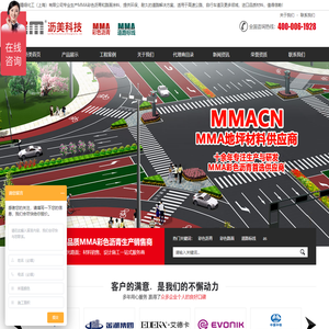 沥美-MMA彩色沥青-道路标线系统-高端船舶桥梁涂装材料