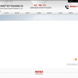 房地产评估公司- 河北德信行房地产资产评估有限公司