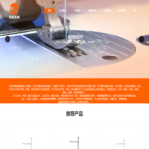 宁波昀凯机械有限公司