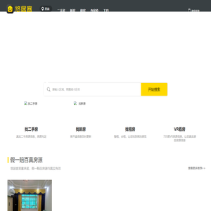【北京二手房网|北京租房网|北京房产信息网】- 北京悠居客