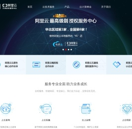 云顶云，值得信赖的云服务商|云服务器|阿里云培训|上云服务