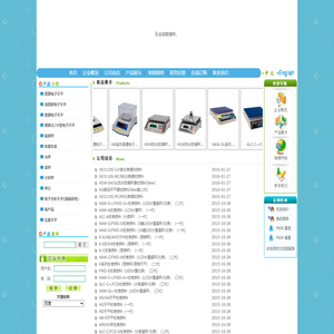福州衡之展电子有限公司--电子天平,电子厨房秤,计数秤,计重秤,电子称重计量仪器的开发、制造