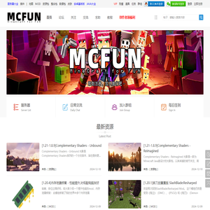 Minecraft(我的世界)McFun论坛 - 我的世界中文论坛_我的世界Java国际版_Minecraft中文站