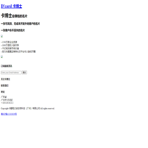 卡博士-深圳万路永创科技发展有限公司