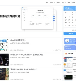 挨踢日记 - 技术笔录｜技术分享｜教程分享｜一个瞎折腾的博主｜https://www.itlog.vip