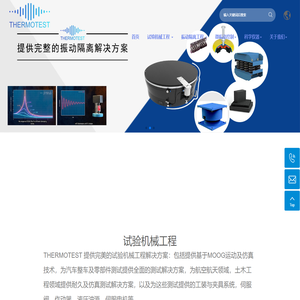 热测测试技术（苏州）有限公司_热测测试技术（苏州）有限公司