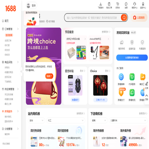 跨境外贸平台货源专供 – 亚马逊Amazon/EBay/Wish/速卖通外贸平台爆款货源专供市场