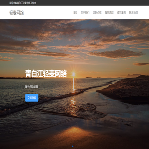 青白江轻麦网络工作室