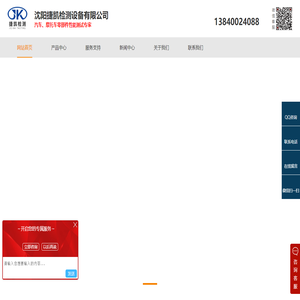 沈阳空滤器测试台_节气门试验台_化油器流量台-沈阳捷凯检测设备有限公司