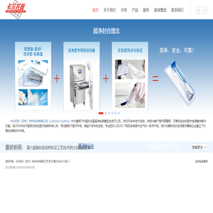 卡尔托利（苏州）材料科技有限公司