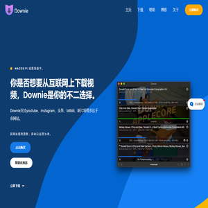 Downie苹果Mac电脑专用视频下载工具软件 – Downie4