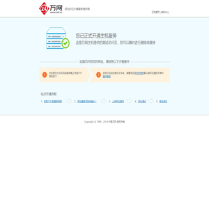 领先的云计算服务提供商-中国万网(www.net.cn)