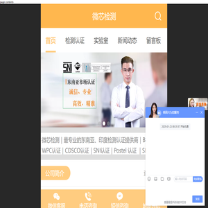 广州微芯检测服务有限公司