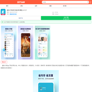 酷狗大字版app下载-酷狗大字版领红包版(音乐赚钱)下载v2.4.21_5577安卓网
