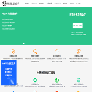 收录批量查询工具-百度/360/搜狗收录查询-熊猫SEO工具