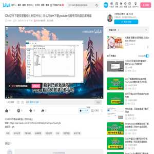 IDM软件下载安装教程（附软件包）怎么用idm下载youtube视频夸克网盘百度网盘_哔哩哔哩_bilibili