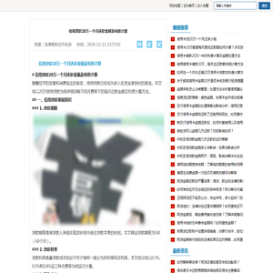 信用贷款20万一个月还款金额及利息计算-法律帮助