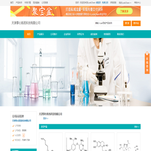 天津掌心医药科技有限公司 首页