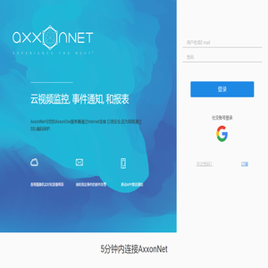 AxxonNet