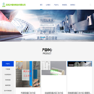 网格离型膜-PET硅离型膜-光学离型膜-FPC专用离型膜生产厂家-天津正中新材料技术有限公司