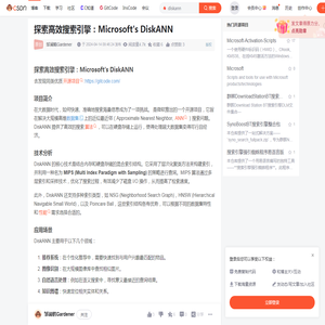 探索高效搜索引擎：Microsofts DiskANN-CSDN博客