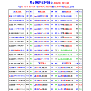 科技磐石，专注品质