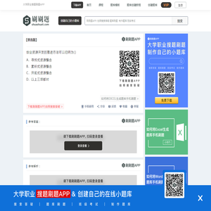 创业资源开发的推进方法可以归纳为()-刷刷题APP