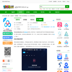 百度云电视版下载app-百度云tv版(百度网盘)下载v1.21.1 安卓电视机版-2265安卓网