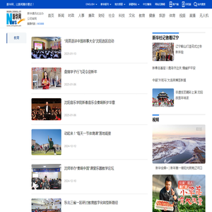 教育_新华网辽宁频道