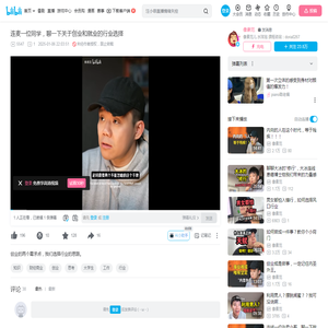 连麦一位同学，聊一下关于创业和就业的行业选择_哔哩哔哩_bilibili