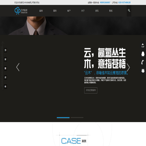 成都云木科技有限公司官方网站
