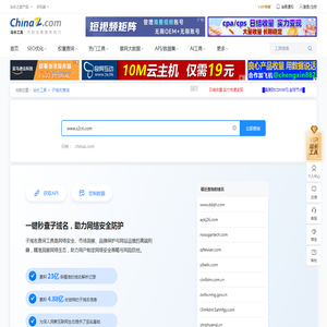 www.s2cn.com子域名查询结果 -站长工具