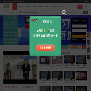 同桌100学习网_中小学同步课堂在线视频教育_官网