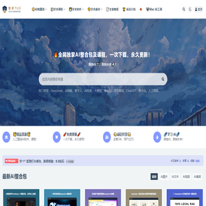 学术FUN_一站式AI工具、资料、课程资源平台