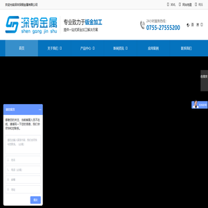 深圳深钢金属有限公司