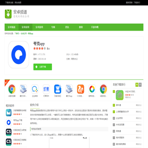 夸克app下载-夸克安卓版下载最新版 - 下载吧