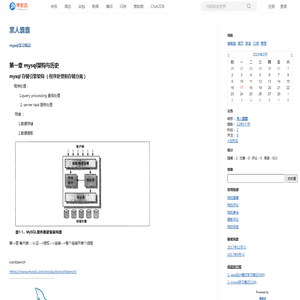 mysql学习笔记 - 黑人霸霸 - 博客园