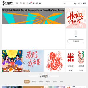 艺术时光_美术设计美展信息聚合平台