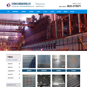 山东钢格板|栅格板生产厂家供应商-日照森亿钢格板有限公司
