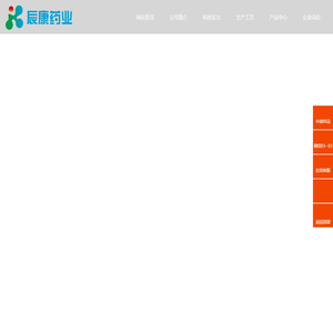 辰康药业-活性生物肽-小分子生物肽-东阿辰康药业有限公司
