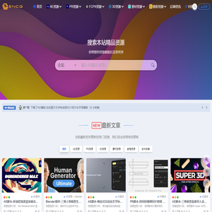 ENCG资源网-专注于分享精品CG资源|CG软件|CG插件|CG教程|Adobe软件|免费下载|共学习共进步