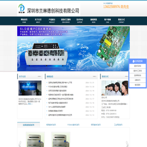 电路板代工清洗,钢网清洗机,PCBA清洗机,PCBA水清洗机,夹具清洗机-深圳市兰琳德创科技有限公司