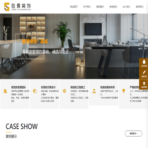重庆胜景装饰工程有限公司｜工程装饰｜商场装修｜办公室装修｜样板房装修｜售楼处装修