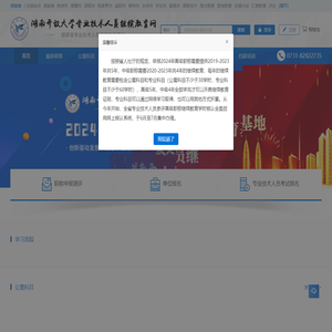 湖南专业技术人员继续教育在线