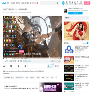 还在为下载而烦恼？一个视频帮你搞定！_哔哩哔哩_bilibili