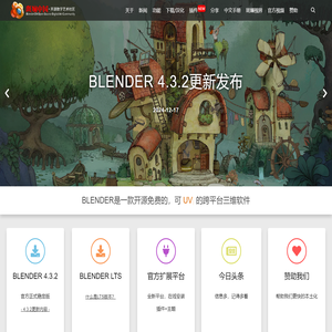 Blender中国社区 – 这里有Blender的最新资讯