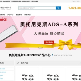 AUTONICS光电传感器|奥托尼克斯电感式接近开关-AUTONICS光电传感器乐利中国官网销售