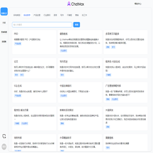 ChatMax 小脉AI，强大的AI效率工具，打造你的个人知识库