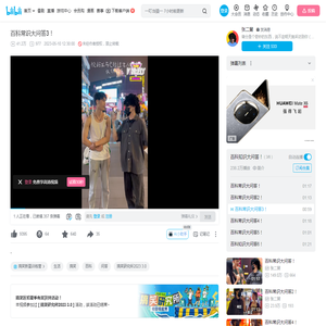 百科常识大问答3！_哔哩哔哩_bilibili